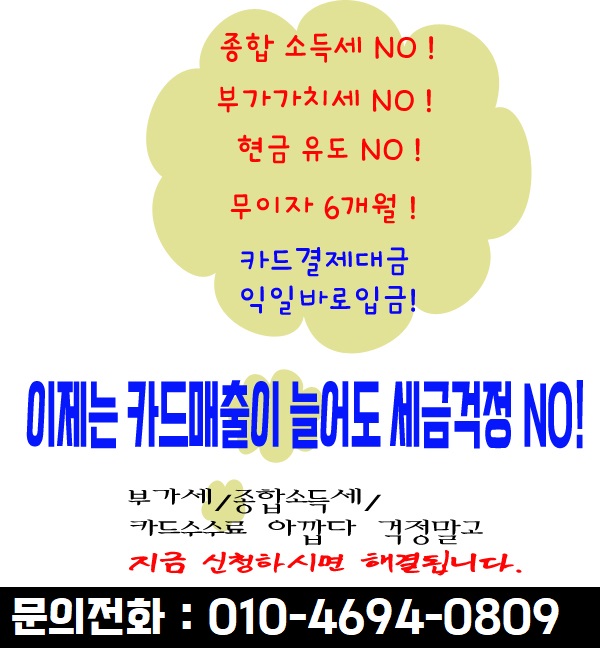 PG카드 단말기는 합법